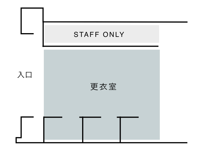 入口 / 更衣室